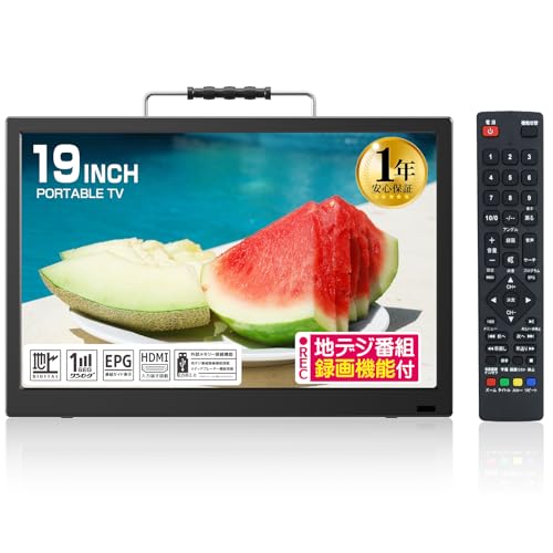 Amazon | TKUIN ポータブルテレビ 小型テレビ HDMI入力 録画機能