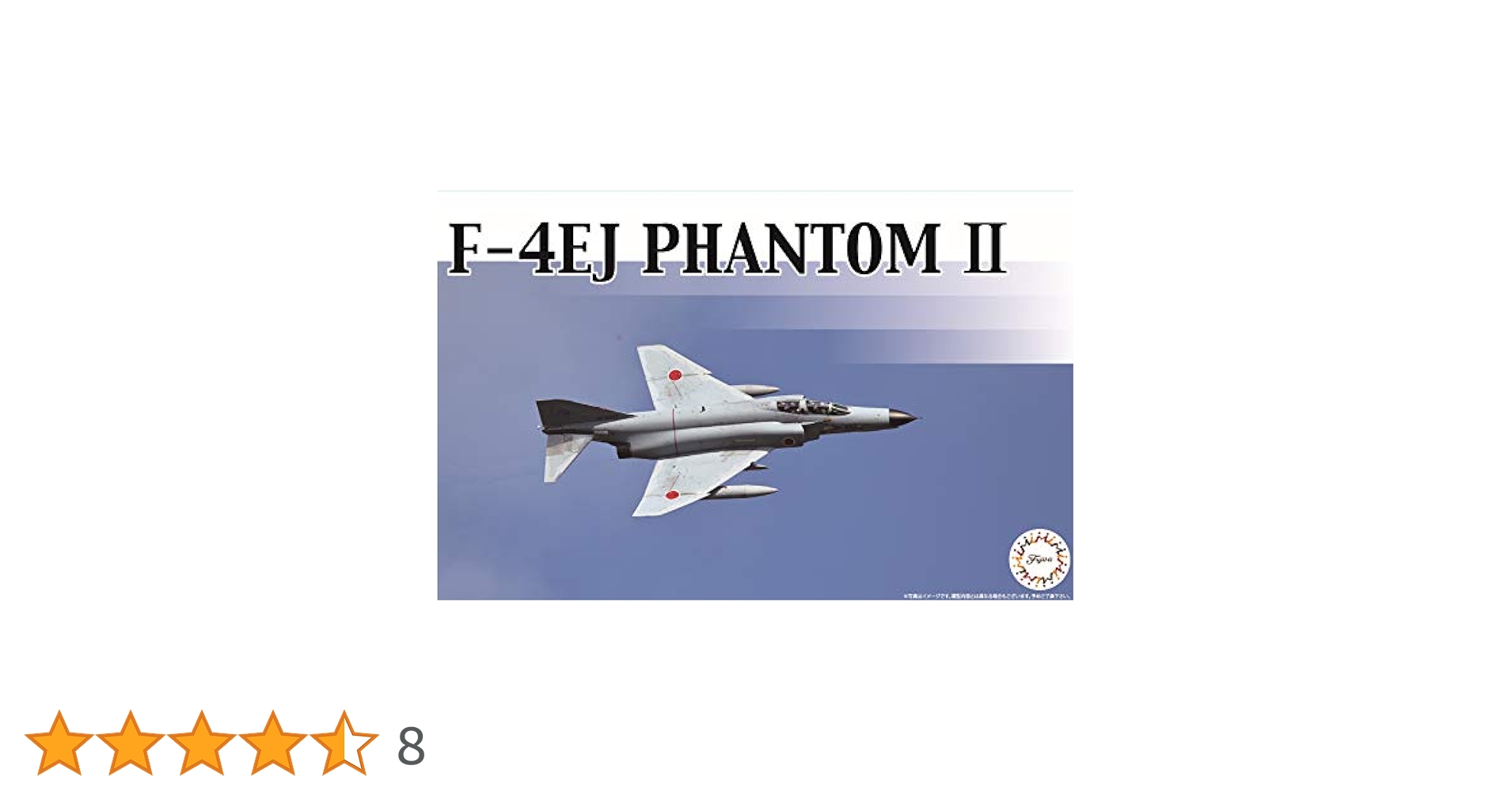 (未使用･未開封品)　フジミ模型 1/72 FシリーズNo.8 F-4EJ ファントムII飛行開発実験団 航空自衛隊 60周年記念塗装 301号機 プラモデル F-8 0pbj0lf Amazon | フジミ模型 1/72 FシリーズNo.8 F-4EJ ファントムII