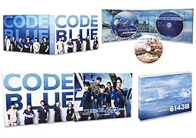 【メーカー特典あり】劇場版コード・ブルー -ドクターヘリ緊急救命- Blu-ray豪華版 [本編BD+特典BD×2枚(3枚組)] (オリジナルICカードステッカー付)