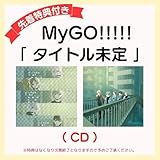 【 2形態Blu-rayセット 】 MyGO!!!!! 7th シングル 「 往欄印 」 【 Blu-ray付生産限定盤 ＋ 通常盤 】