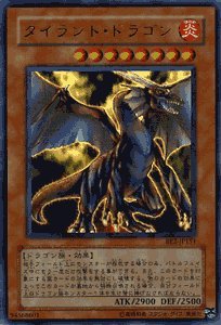 ル*ク様 遊戯王 タイラントドラゴン 2期 ウルトラ SC-34 【PSA 10 PSA10鑑定済〕タイラントドラゴン【ウルトラ】{SC-34}《モンスター》