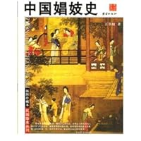 Chinese prostitutes History 7801307941 Book Cover