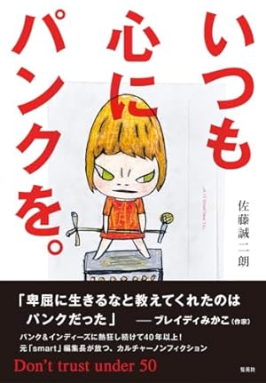 怪談人間時計 復刻版 (QJマンガ選書) | 徳南 晴一郎 |本 | 通販 | Amazon
