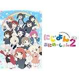 にじよん あにめーしょん2