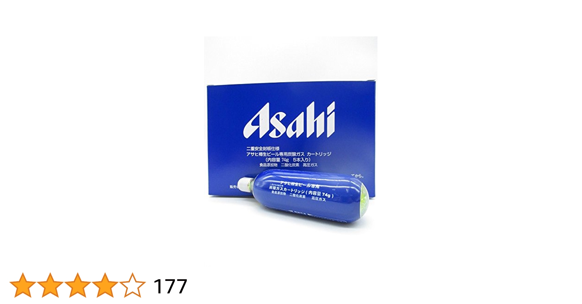 Amazon | アサヒ 樽生ビール専用炭酸ガス カートリッジ 74g×5個