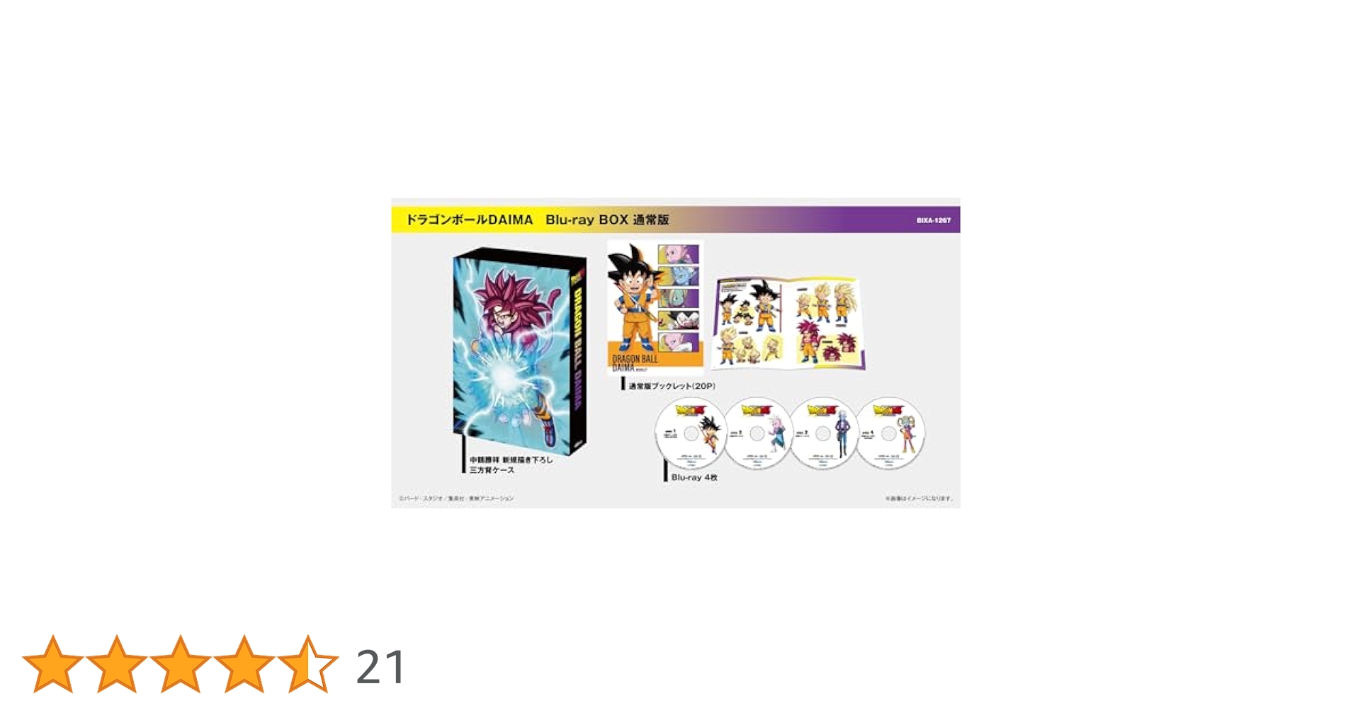 ドラゴンボール DAIMA Blu-rayBOX New DRAGON BALL DAIMA Blu-ray Box Deluxe Edition 4K UHD