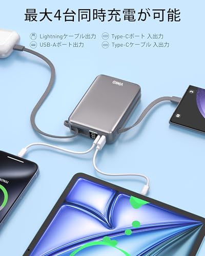 VINKO モバイルバッテリー 20000mAh 大容量 軽量 小型 ３Ｃ認証済み-スマホバッテリー PD 22.5W 急速充電 Lightning type-c ケーブル内蔵 -携帯充電器 4台同時充電 スマホ 持ち運び iPhone 17/16/15 Android iPad 各種機器対応 コンパクト 機内持ち込み可能 旅行/出張/アウトドア/停電対策/防災 PSE認証済 (グレー)