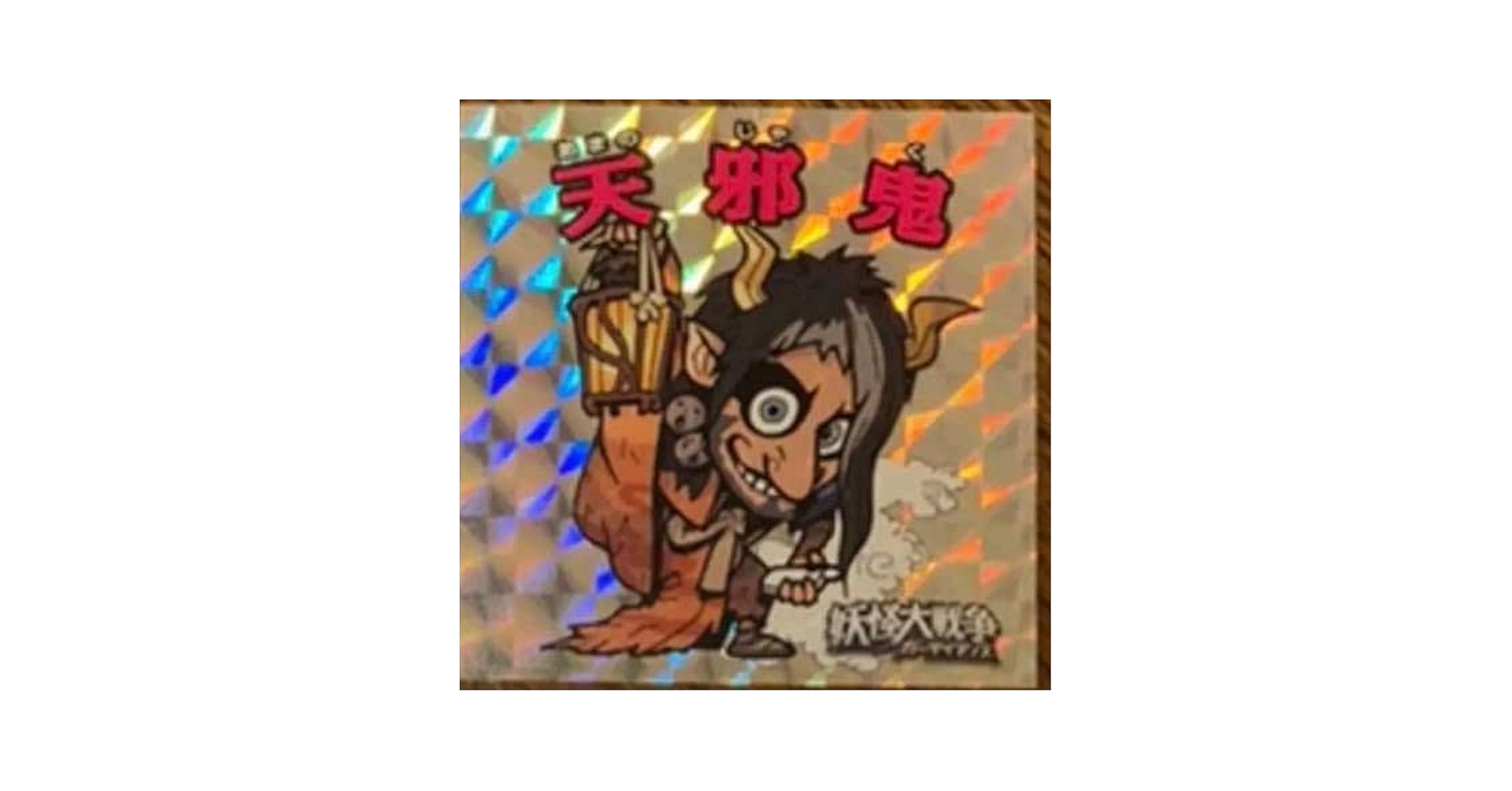 送料無料・人気●最強軍団シール・マイナー★本・ビックリマン Amazon.co.jp: 怪奇ムガル 防御型 自作 シール 角プリ 赤 同人