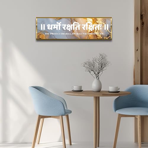 Image of Dharmo Rakshita Rakshitah Wall Hanging Hindu Quote Frame - 6X20 in Dharma Protect Words Ready to Hang Frames | Spiritual for Home Decor, Living Room, Office D4 (No Front Mirror)
