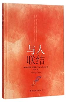 Hardcover Making Contact (Chinese Edition) [Chinese] Book