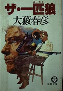 Paperback Bunko ?·???(??????) (????) Book