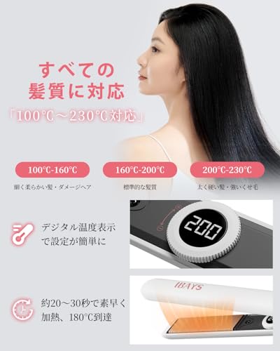 IBAYS ヘアアイロン ストレート&カール 27mmシルクプレート【30秒高速加熱・14段階温度調整(100〜230℃)・3000万マイナスイオン・温度記憶・クッションプレート】液晶温度表示・瞬間水分蒸発防止・360°回転コード・ワンタッチロック・30分自動OFF・軽量コンパクト・耐熱ポーチ付 男女兼用 PSE認証済 誕生日ギフトに最適