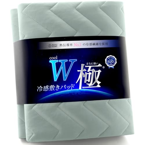 RAKU HOME【Ｗレイヤークール実用新案登録】冷感 敷きパッド セミダブル 冷感 ひんやり 【業界最高接触冷感値Q-MAX0.55】ひんやり敷きパッド 冷感シーツ 冷たいシーツ 敷パッド 夏 接触冷感 クール 冷たい 涼しい サラサラ 光のチカラで除菌消臭 抗菌防臭防ダニ CICA配合 敷パット ベッドパッド ムレにくい 通気 洗える ニュアンスカラー 120×205CM 緑 グリーン