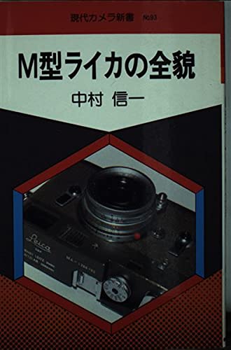 Amazon.co.jp: 中村 信一: 本、バイオグラフィー、最新アップデート