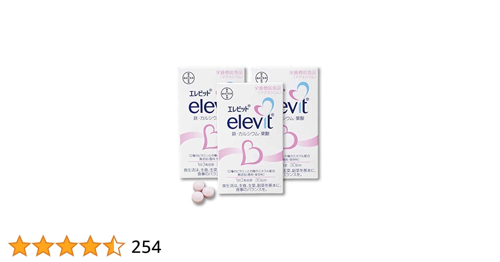 バイエル薬品 elevit（エレビット）葉酸サプリメント 3袋セット elevit 【送料無料・3個セット】 エレビット 90粒×3セット 葉酸