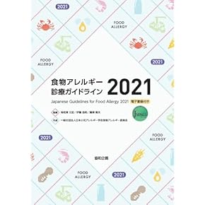 抗アレルギ-食品開発ハンドブック/サイエンスフォ-ラム/小川正（食品科学）（単行本） 20257-442-