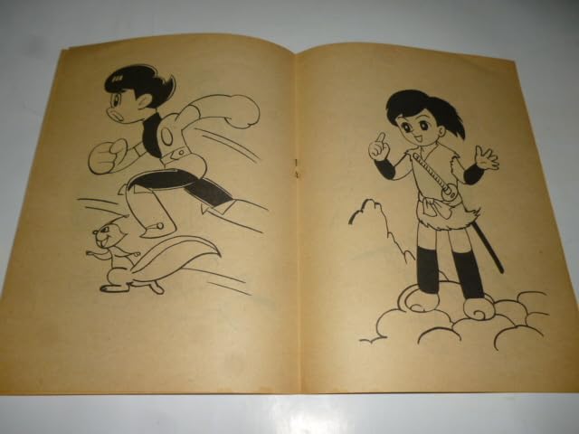 Amazon | たけを ぬりえ□冊子□秋草新太郎 忍者□昭和40年代 昭和