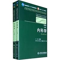 internal medicine (2nd edition) (Set of 2 volumes) 7117130784 Book Cover