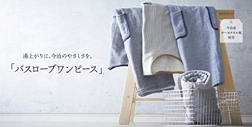 Amazon 今治産 タオル生地 バスローブ ワンピース 日本製 Blissful ネイビーヒッコリー バスローブ 通販