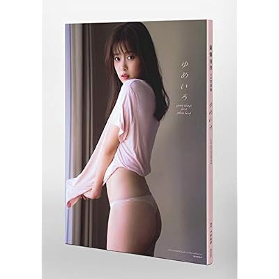 Japanese gravure idol Yume Shinjo first PHOTO BOOK JP Oversized January 1, 2021