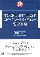 CD BOOK TOEFL iBT (R) TEST ??????+?????????? (????????) 4756917569 Book Cover