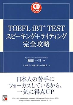 Tankobon Softcover CD BOOK TOEFL iBT (R) TEST ??????+?????????? (????????) Book