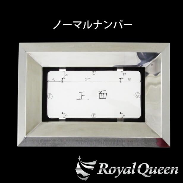 Amazon.co.jp: 【Royal Queen】大型車用 字光式OK♪ 80角おこし 
