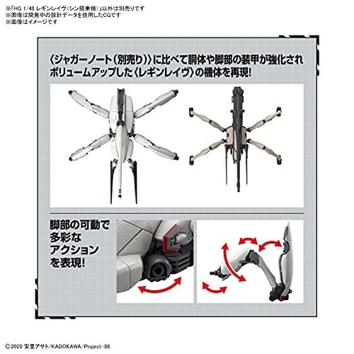 Amazon.co.jp: HG 86-エイティシックス- レギンレイヴ(ブレード装備