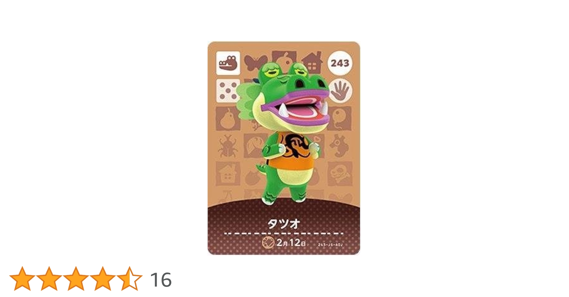 Amazon.co.jp: どうぶつの森 amiiboカード 第3弾 タツオ No.243 : おもちゃ