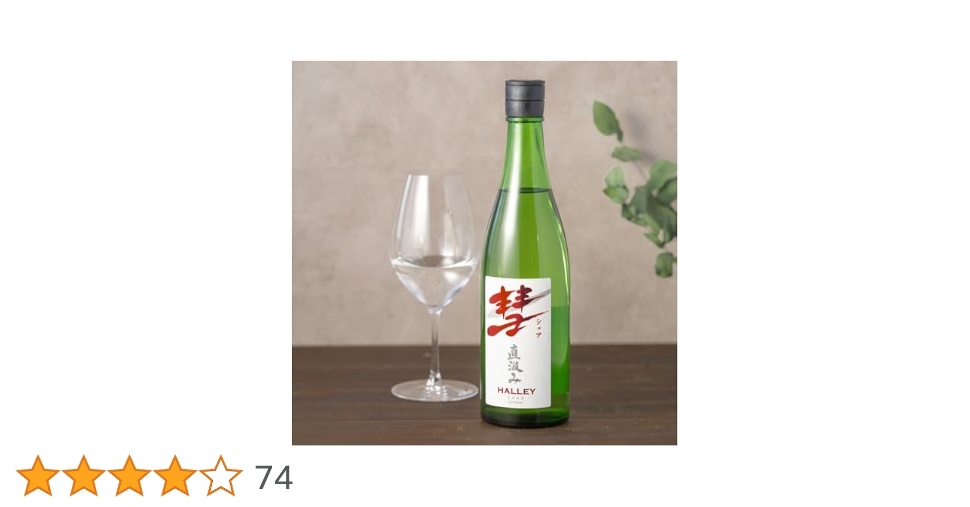 HALLEY & ZAKU 日本酒 720mlセット 楽天市場】zaku（飲み比べ