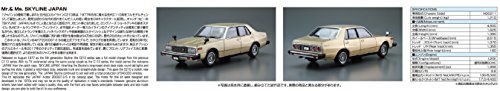 Kit modelo plástico Aoshima Skyline 2000GT-E/S 1:24 miniatura 6