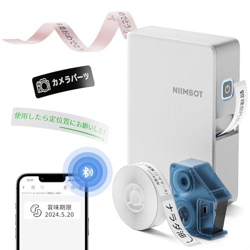 NIIMBOT N1 ラベルライター スマホ対応 熱転写用ラベルプリンター Bluetooth接続 ラベルメーカー シールプリンター リボン分離設計 203DPI 高精細印刷 8-10年長期保存 Type-c充電 使いやすい 賞味期限/資料分類/お名前シール/宛名/収納ラベル 12-15mm対応テープ 日本語取扱説明書付き ホワイトの商品画像（Amazon）