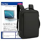 メディアカバーマーケット パナソニック レッツノート FVシリーズ CF-FV4 14インチ 互換品 ノートパソコン PC ビジネス リュック と 反射防止フィルム セット