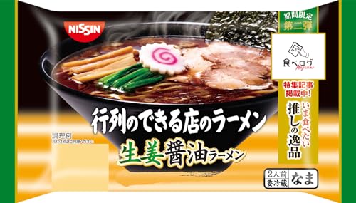 [冷蔵]日清食品チルド 行列のできる店のラーメン 生姜醤油ラーメン ２人前×8袋のサムネイル