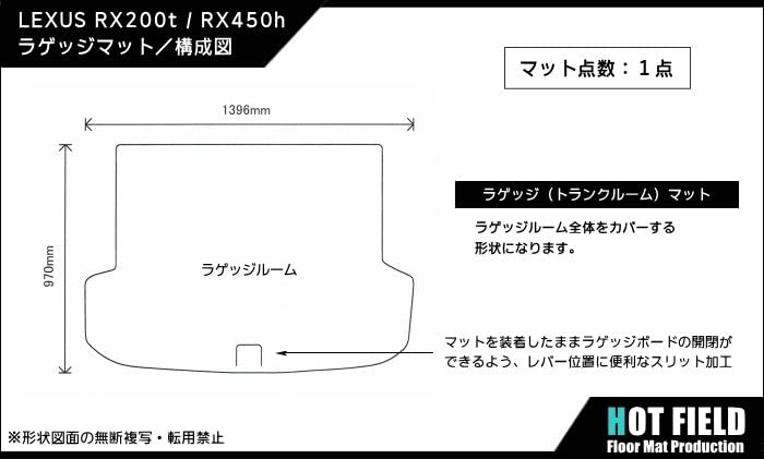 Amazon.co.jp: Hotfield レクサス RX 200t 300 450h 20系 トランク