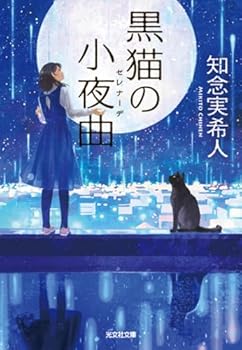 Paperback Bunko ?????? (?????) Book