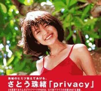 Amazon.co.jp: Privacy: TAMAO SATO : 本