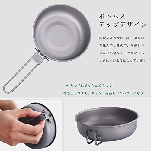 Boundless Voyage チタンフライパン Ti2061C
