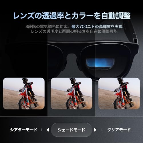 XREAL XREAL One Pro ARグラス の商品画像 8