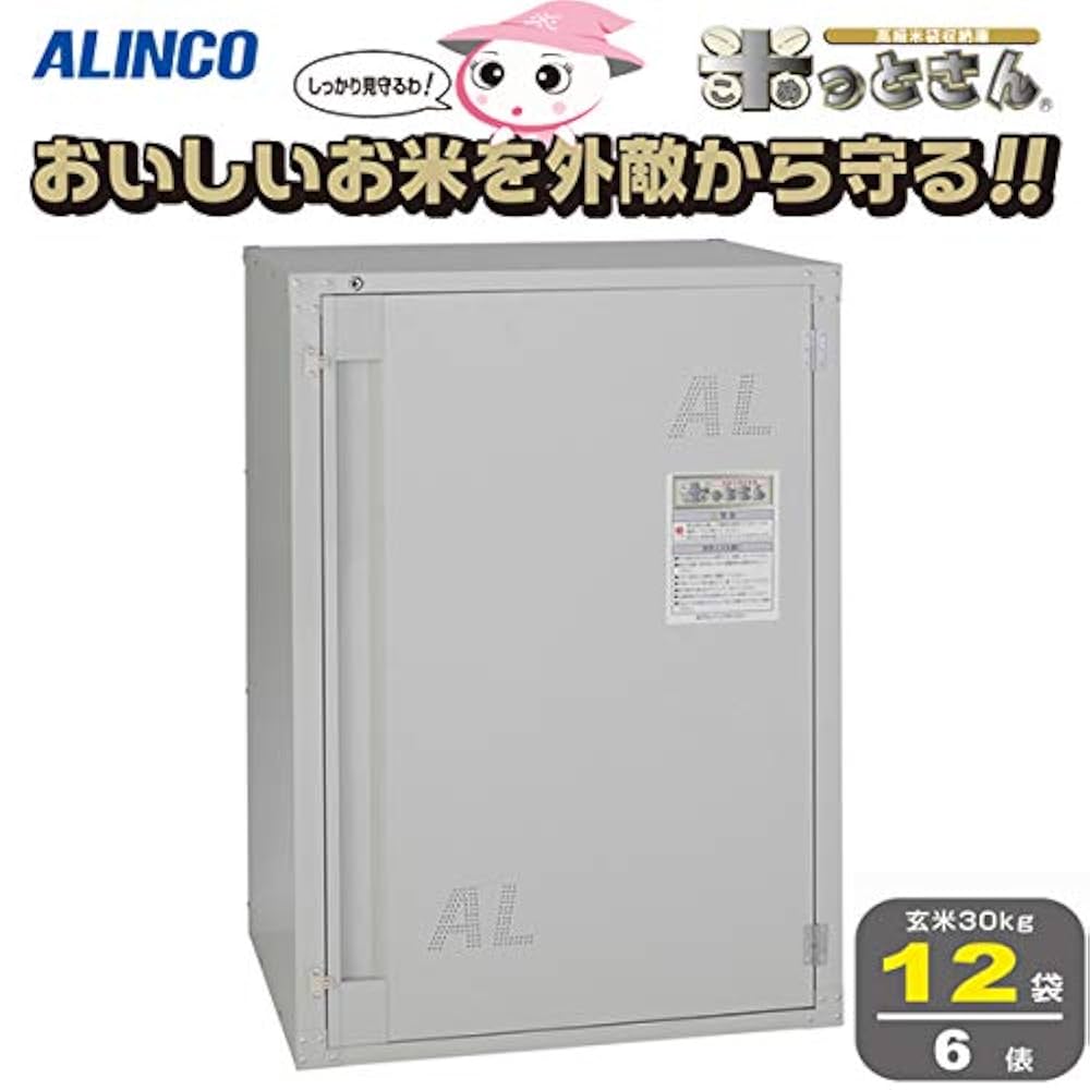 米保管庫　6俵（30㌔×12袋）入用 スチール米保管庫 12袋用（6俵用） KM－12 の通販