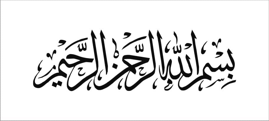 'Islamic Calligraphy Art Arabic' Bismillah Wall Sticker (PVC Vinyl 60x20_ CM