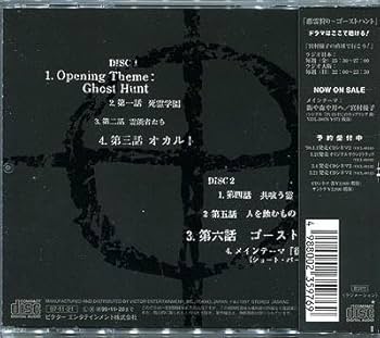 悪霊天国　ゴーストハント Amazon.co.jp: ゴーストハント コンプリート DVD-BOX (全25話