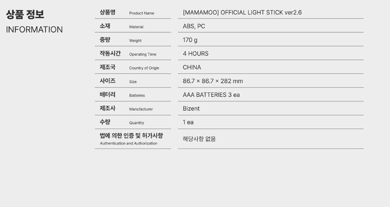 MAMAMOO (HWASA Solar Moon BYUL Whee in) Official Light Stick Ver.2.6