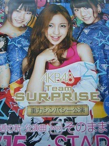 EX大衆(AKB48横山由依の等身大サイズのサイン付きポスター付属) 8354] 「AKB48 横山由依 ファースト写真集 ゆいはん 直筆サイン入り」