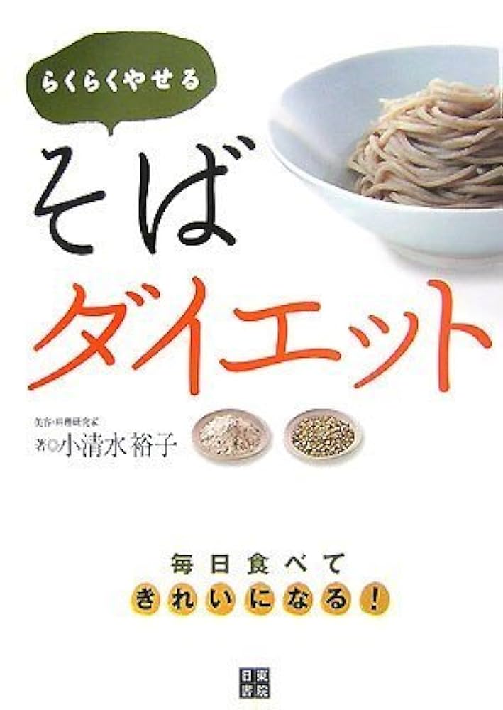 ヤセるぞ！ぐんぐんダイエット （初版‼️レア‼️） Yahoo!オークション - 1円 希少 およげたいやきくん 当時物 激