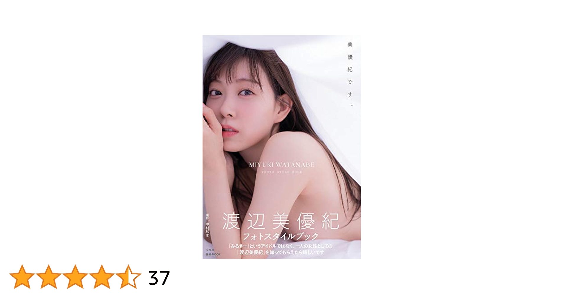 miyuki watanabe fakes