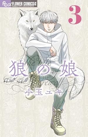 坂道のアポロン Official Fan Book (フラワーコミックススペシャル