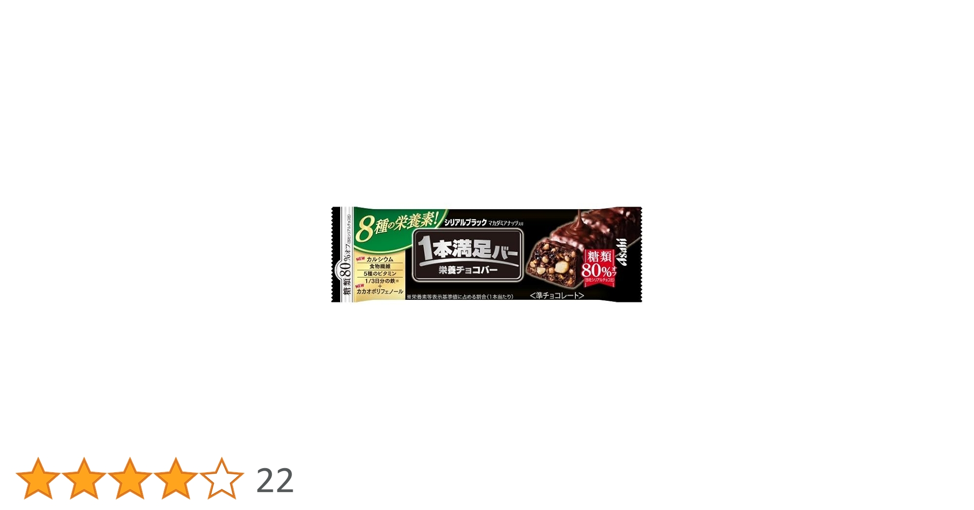 アサヒグループ食品 - 【 送料無料 当日翌日出荷 】 アサヒグループ食品 1本満足バー シリアル チョコ 37g × 72本 セット まとめ買い 大容量 1本満足バー アサヒグループ食品 シリアルチョコ 72本入 冷蔵