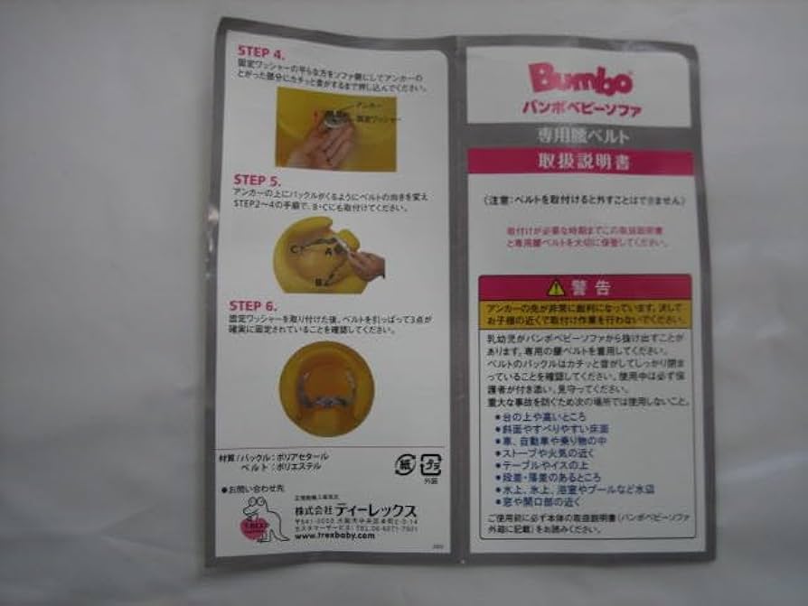 Amazon | バンボ Bumbo ベビーソファ プレートレイセット