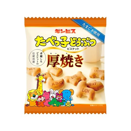 ギンビス 厚焼きたべっ子どうぶつ 55gのサムネイル